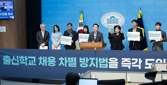 강득구 더불어민주당 의원이 20일 서울 여의도 국히 소통관에서 채용에서의 학력차별 금지 법안 관련 기자회견을 하고 있다. 뉴스1