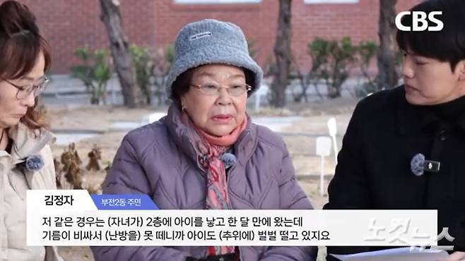 도시가스를 설치하지 못해, 태어난지 한 달 된 손주가 집에 와서 추위에 떨었다는 이야기를 하고 있는 부전동 김정자 주민.부산CBS