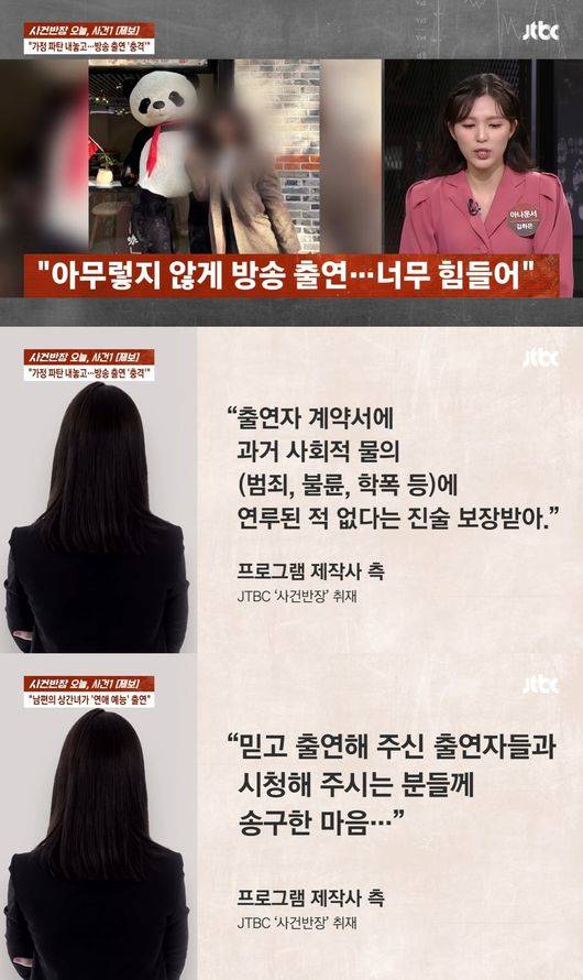 방송 화면 캡처