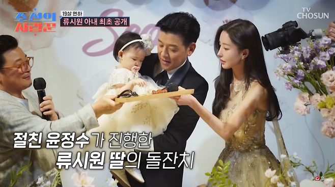 TV조선 예능프로그램 ‘조선의 사랑꾼’