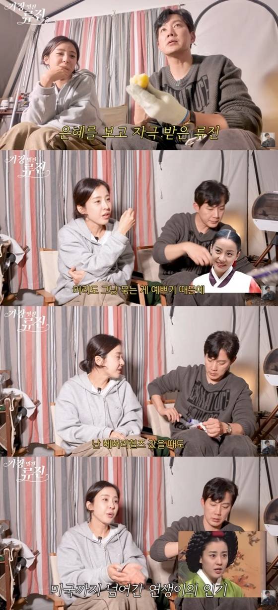 /사진=유튜브 채널 '가장(멋진)류진' 캡처