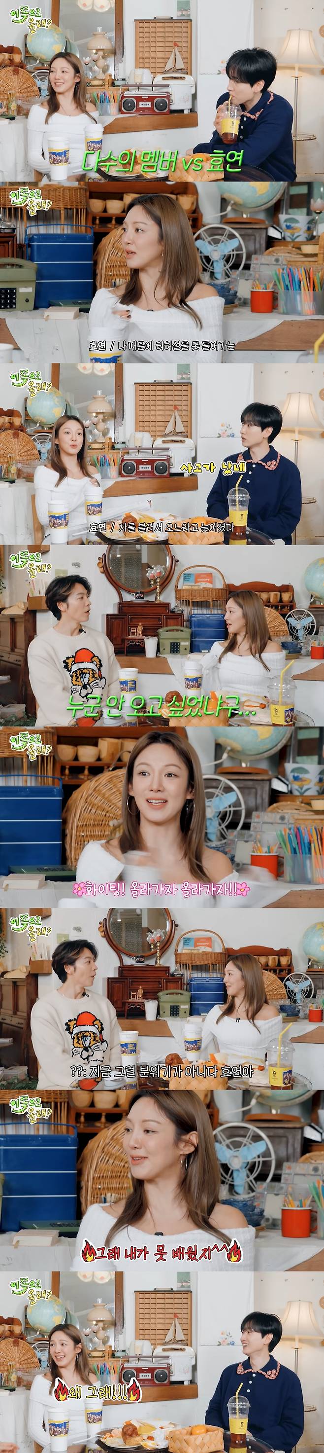 /사진=유튜브 채널 '동해물과 백두은혁'