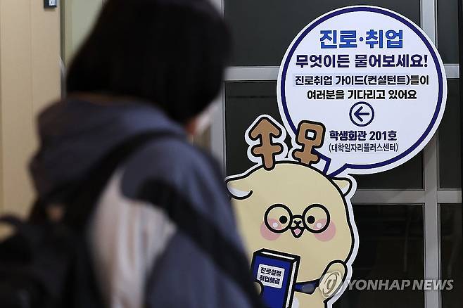 '쉬었음' 청년 중 45만명, 취업 원하지 않는다…6년새 16만명↑ (서울=연합뉴스) 이동해 기자 2025.10.20 eastsea@yna.co.kr