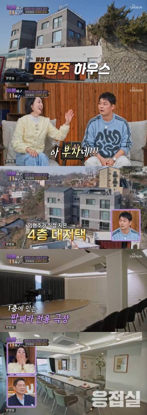 TV조선 '아빠하고 나하고' 캡처