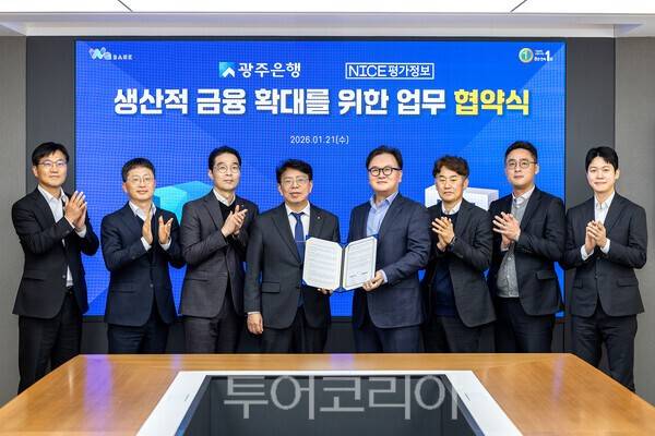광주은행은 21일 광주은행 본점에서 NICE평가정보㈜와 ESG 데이터 기반 '생산적 금융 확대 업무협약'을 체결했다. /사진-광주은행