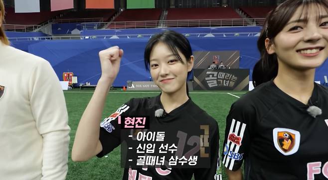 '골때리는그녀들' 레이턴시 현진(골때녀)