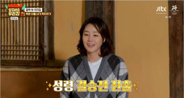 미스코리아 출신 배우 김성령이 ‘당일배송 우리집’의 힐링 요정으로 등극했다. JTBC 영상 캡처