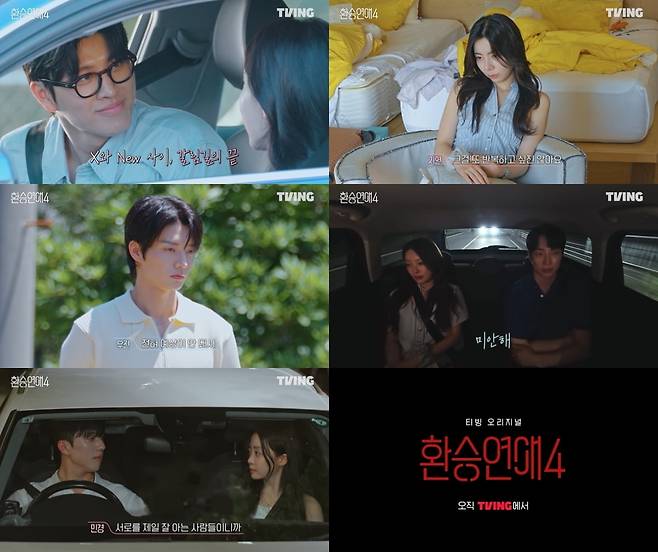 사진=티빙 제공