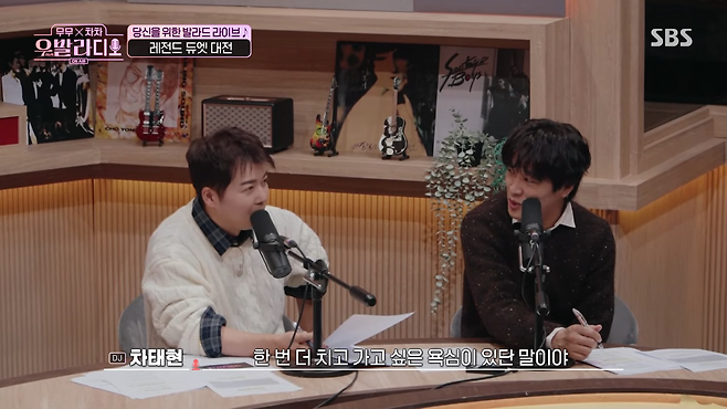 SBS ‘무무×차차 우발라디오’ 유튜브 캡처