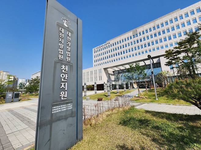 대전지방법원 천안지원 전경