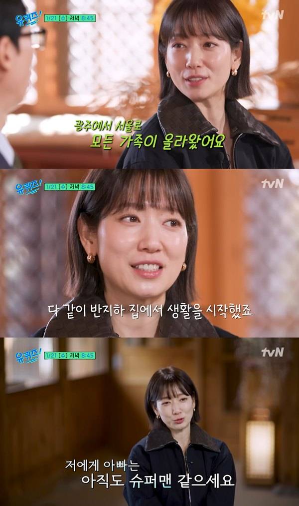 '유 퀴즈 온 더 블럭' 방송 화면 캡처 ⓒtvN