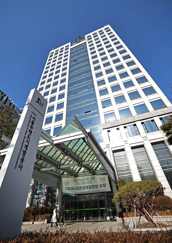 2026년 1월13일 서울 강남구 개포로 서울주택도시개발공사(SH). 이종근 선임기자 root2@hani.co.kr