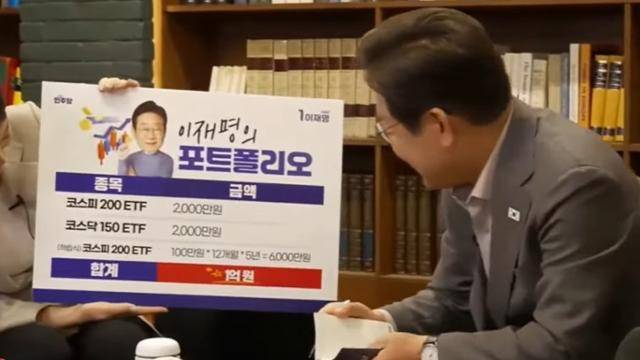 지난해 5월 28일 이재명 당시 더불어민주당 대선 후보(현 대통령)가 K-이니셔TV '1400만 개미와 한배 탔어요' 유튜브 라이브에 출연해 자신의 ETF 투자 포트폴리오를 공개하고 있다. 오마이TV 영상 캡처