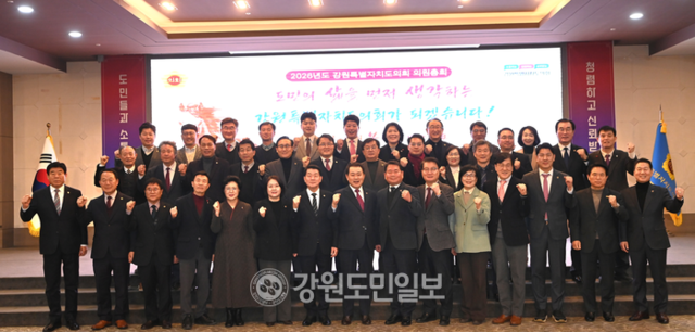 ▲ 강원도의회 2026년도 의원총회가 22일 춘천 스카이컨벤션에서 열렸다. 이 자리엔 김시성 도의장 등 도의원들과 신경호 도교육감, 여중협 도 행정부지사, 김광래 도 경제부지사, 강원도·도교육청·도의회 간부 공무원 등이 참석했다. 서영 기자