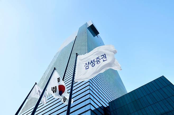 삼성증권, 연간 순이익 1조원 첫 돌파···주당 4000원 배당 결의 기사의 사진