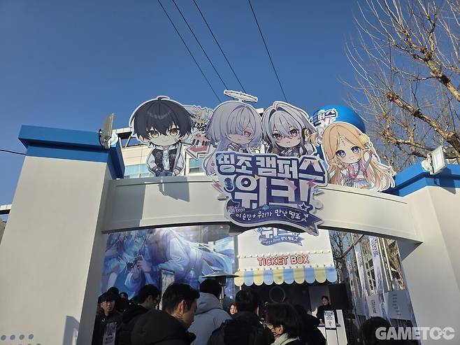 많은 방랑자에게 웃음을 안겨준 띵조 캠퍼스 (사진= 서동규 기자)