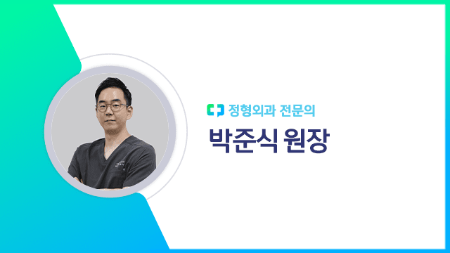 박준식 원장|출처: 하이닥
