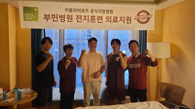 서울 부민병원은 키움히어로즈 대만 전지훈련에 김성준 부원장(사진 가운데)을 파견, 훈련 내내 선수들 건강을 보살폈다. 사진=서울 부민병원