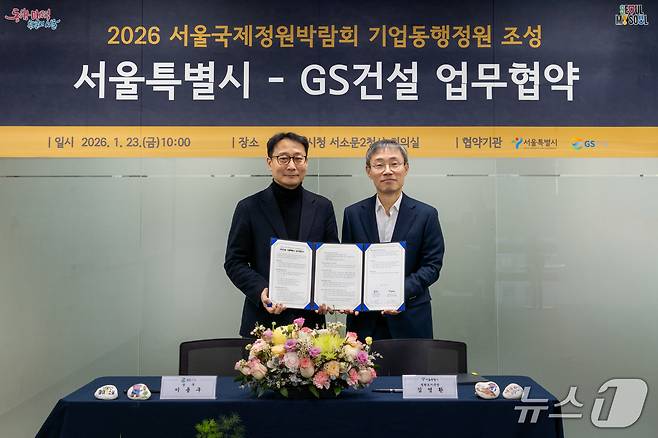 서울국제정원박람회 기업동행정원 조성 업무협약 체결 후 서울시 김영환 정원도시국장(오른쪽), GS건설 이용구 건축·주택설계부문장(왼쪽)이 기념사진을 촬영하고 있다 (GS건설 제공) 뉴스1 ⓒ News1