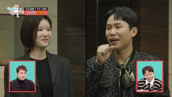 MBC '전지적 참견 시점' 예고 영상 캡처 ⓒMBC