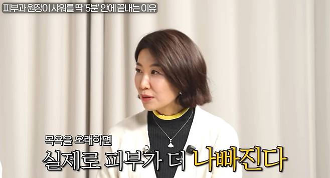 피부과 전문의가 피부 건강에 도움이 되는 샤워 습관을 소개했다./사진=유튜브 채널 '지식인사이드'