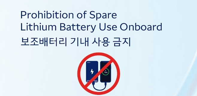 (대한항공 제공)