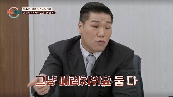 서장훈이 리와인드 남편에게 역대급 분노를 표출했다. /사진=JTBC '이혼 숙려 캠프' 캡처