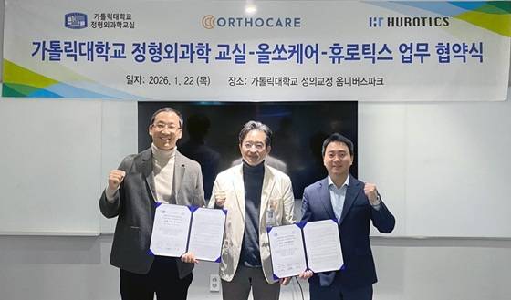 휴로틱스, 가톨릭대 정형외과학교실, 올쏘케어 업무협약식 모습/사진제공=휴로틱스