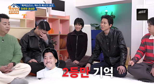 지난 22일 방송된 KBS 2TV 예능 ‘옥탑방의 문제아들’에는 ‘흑백요리사’ 초대 우승자 권성준 셰프와 ‘흑백요리사2’ TOP4에 오른 정호영 셰프가 출연해 유쾌한 입담을 선보였다./ KBS 2TV ‘옥탑방의 문제아들’