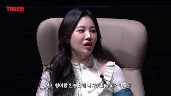 채널 ‘입만 열면’