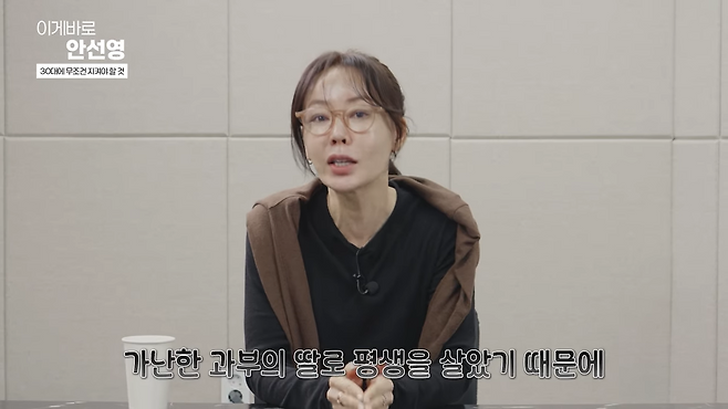 유튜브 채널 ‘이게 바로 안선영’ 영상 캡처