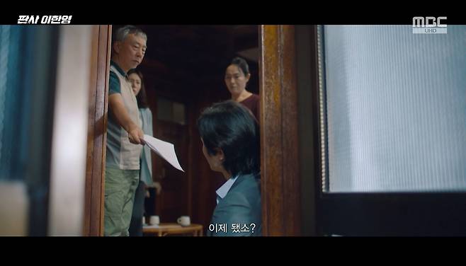 판사 이한영 화면 캡처