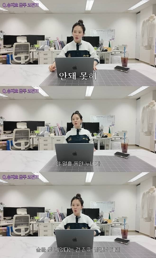 사진= 유튜브 '송지효 JIHYO SSONG'
