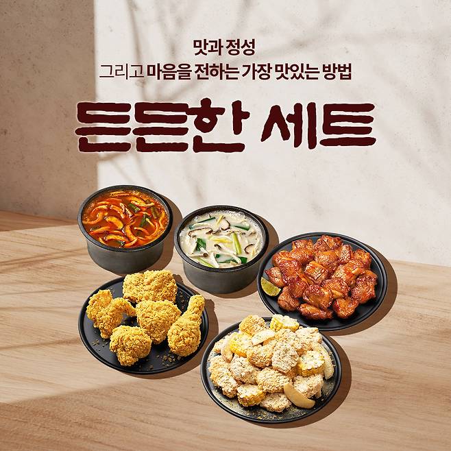 (제너시스BBQ 제공)