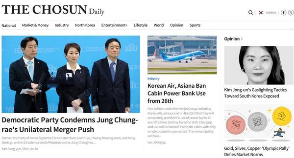 ▲AI 번역으로 조선닷컴 기사를 모두 번역해 서비스하는 조선데일리 홈페이지 화면.