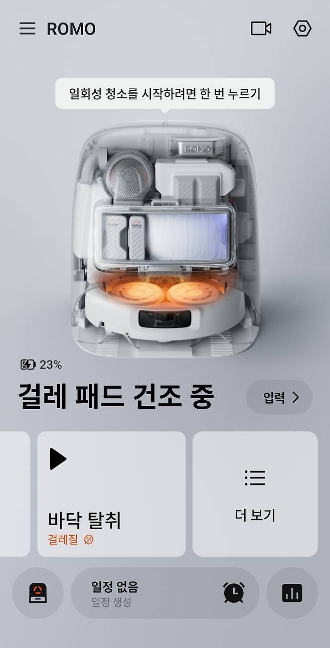 전용 앱 ‘DJI Home’에서 걸레 패드를 건조하고 있는 모습을 화면으로 보여준다.(송영록 기자 syr@)