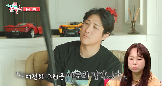 사진ㅣMBC ‘나 혼자 산다’