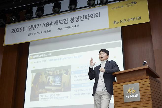 구본욱 KB손보 대표가 지난 23일 경기도 수원시 KB손보 인재니움수원에서 열린 경영전략회의에 참석해 메시지를 전달하고 있다. (사진=KB손해보험)
