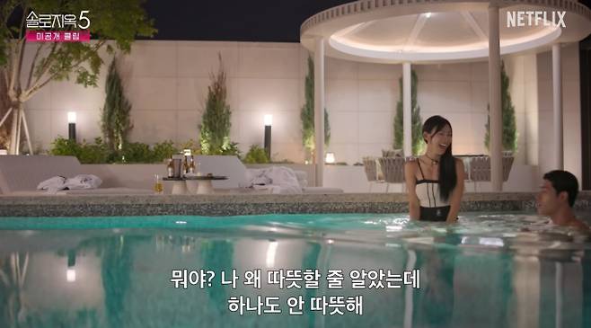 '솔로지옥5' 출연진 승일·민지