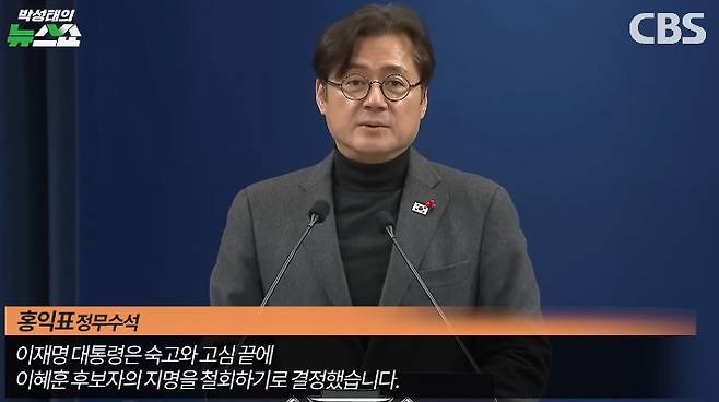 박성태의 뉴스쇼 유튜브 영상 캡처