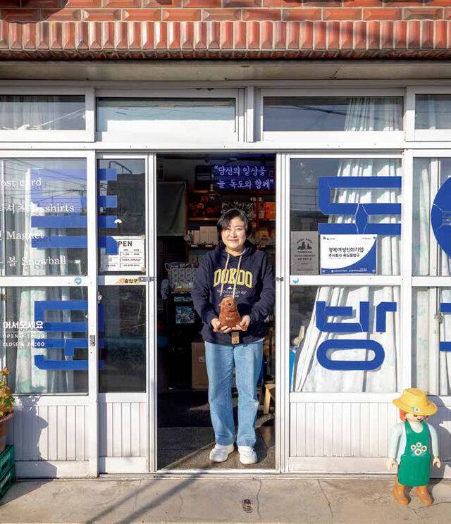 울릉도 ‘독도문방구’ 김민정 대표