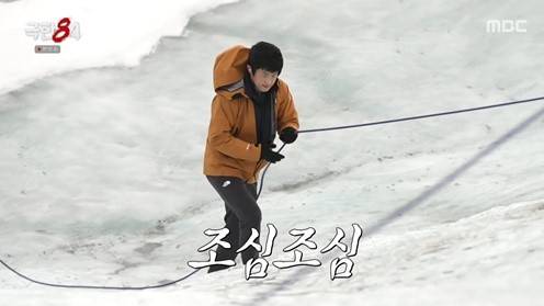 사진 = '극한84' 방송 화면