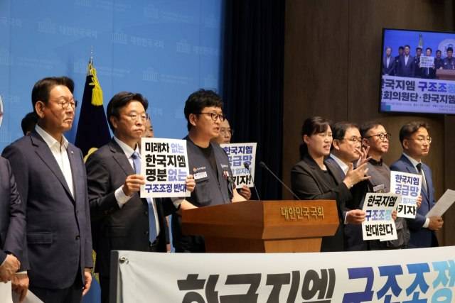 전국민주노동조합총연맹(민주노총) 전국금속노동조합(금속노조) 한국GM지부는 지난 26일 기자회견을 열고 직영정비사업소 폐쇄 금지 가처분 소송을 인천지방법원에 제기했다고 밝혔다. /금속노조