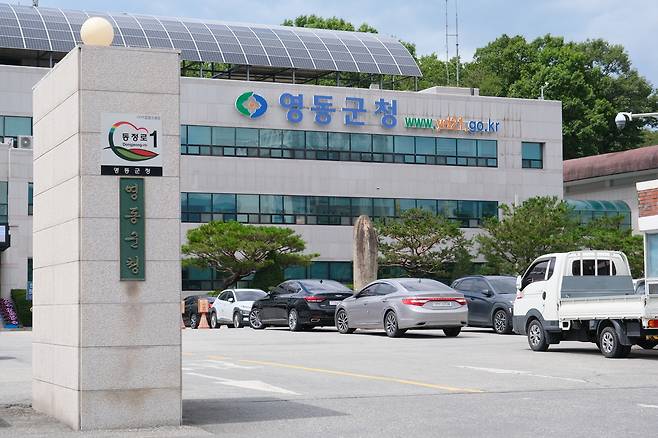 영동군제공