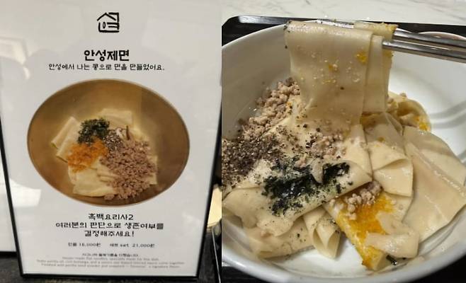 출처 = 온라인 커뮤니티