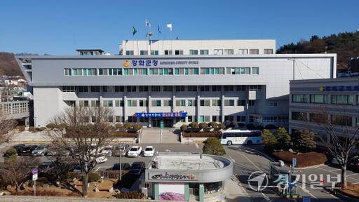 인천 강화군청 전경. 경기일보DB