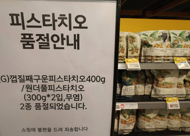 피스타치오 품절 안내문. 연합뉴스