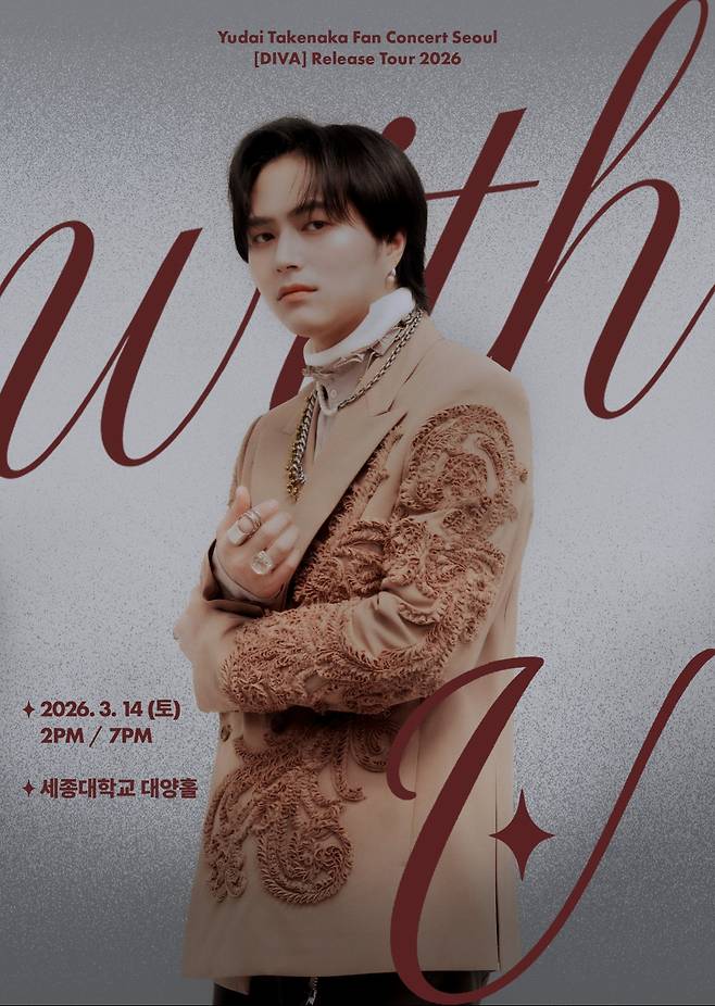 유다이, 첫 번째 한국 팬콘서트..5분 만에 전석 매진