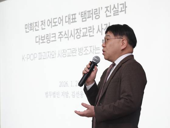 민희진 前 어도어 대표 소송대리인 법무법인 지암 김선웅 변호사가 28일 오후 서울 종로구 교원종각빌딩에서 민희진 前 어도어 대표 '뉴진스 탬퍼링' 의혹 관련 공개 기자회견을 하고 있다. 앞서 김 변호사는 “최근 민희진에 대한 어도어의 손해배상소송, 뉴진스 멤버 일부에 대한 어도어의 계약해지 및 손해배상소송과 관련해 이른바 '뉴진스 탬퍼링' 의혹에 대한 진실을 전달하기 위해 이번 기자회견을 개최하게 됐다”라고 취지를 설명했다. 박세완 엔터뉴스팀 기자 park.sewan@jtbc.co.kr