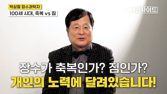 /조선일보 의학·건강 유튜브 '닥터 인사이드'